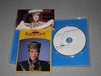 紫禁城の落日　宝塚　DVD Amazon.co.jp: DVD「宝塚歌劇 星組 紫禁城の落日 宝塚グランド